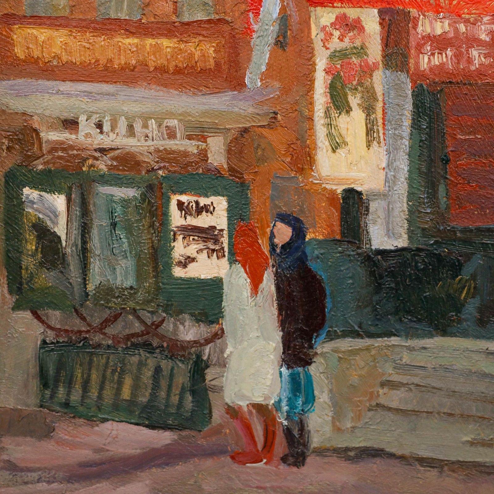 Repka Sergey Nikanorovich (1944 2016), 20th Century Oil, Street Scene photo vinterior