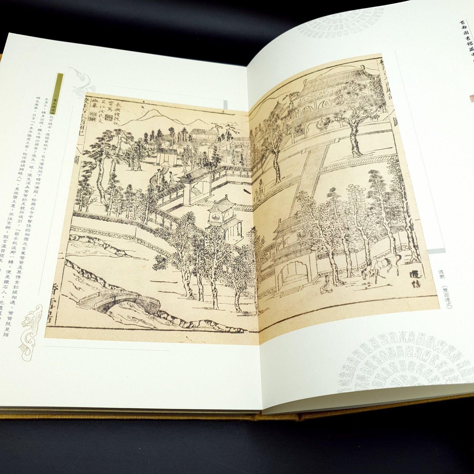 150.0 Chinees houtsnede prentenboek naslagwerk Wenwu Press Treasures Of Ancient zijden omslag vintage photo
