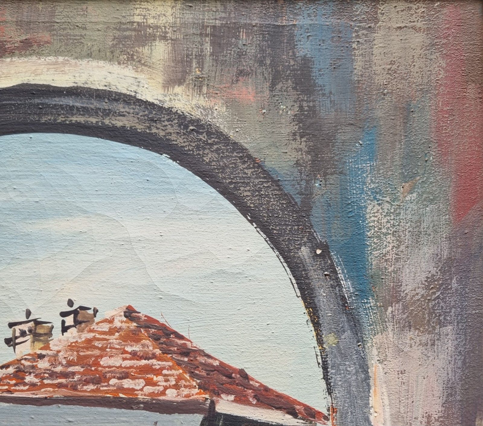 Vintage Framed Acrylic Painting Archway View Mediterranean Village Plants Flower photo vintage