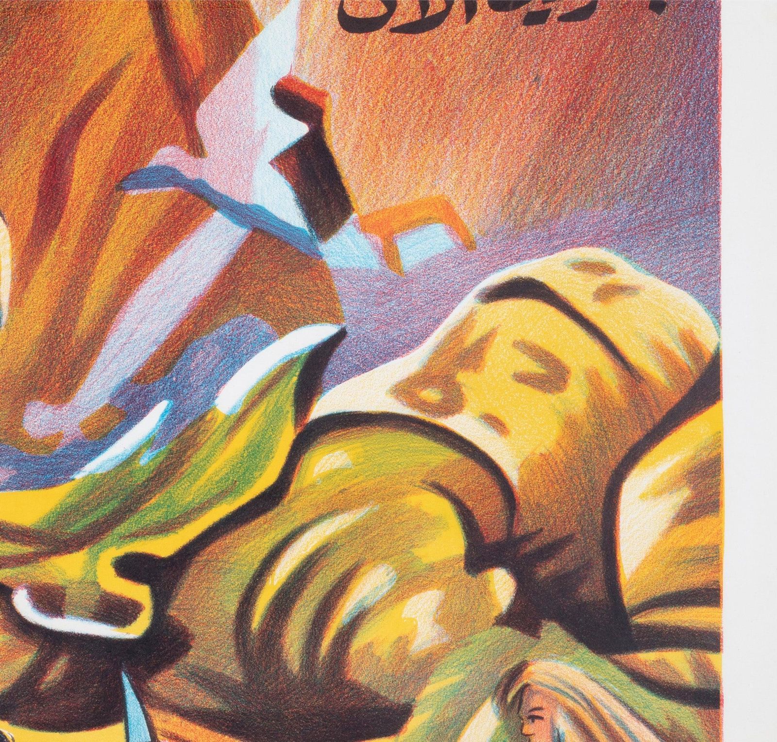 Affiche de cinéma égyptienne « When Dinosaurs Ruled The Earth », vers les années 1980 photo vinterior