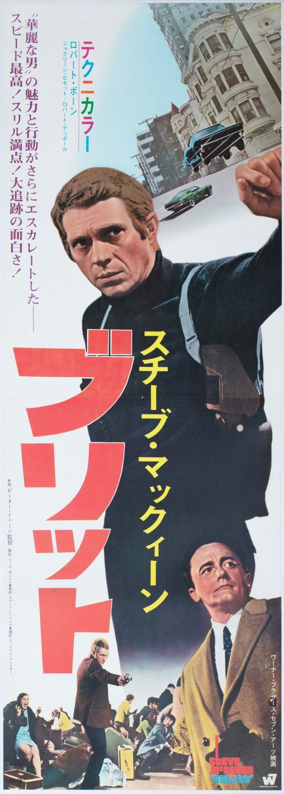 Bullitt 1968, affiche de cinéma japonaise 2 feuilles