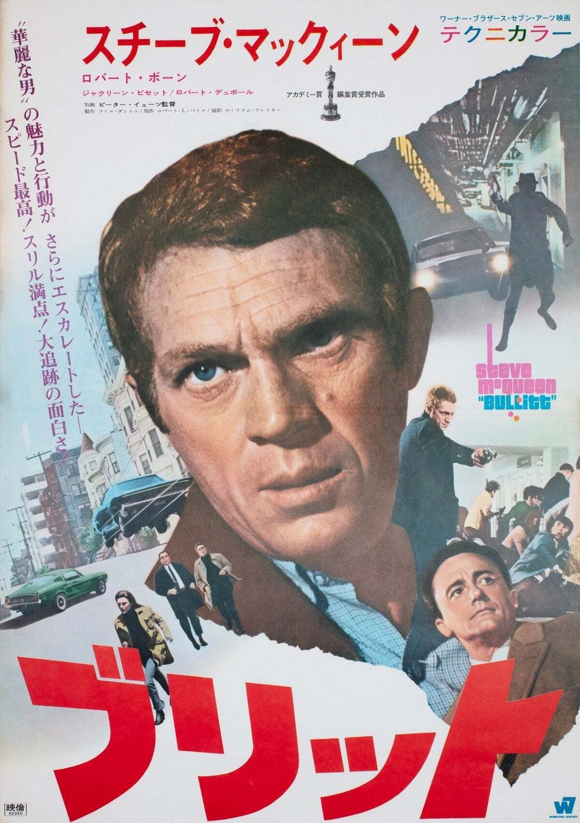 Affiche de cinéma japonaise B2 Bullitt 1969, Oscars