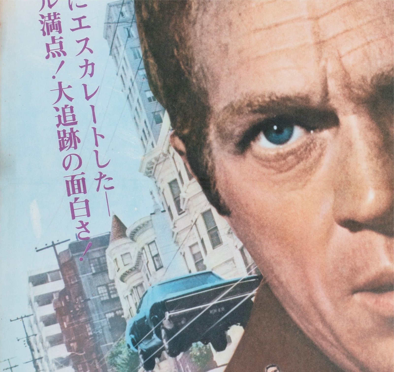 Bullitt 1969 Japanese B2 Oscars Film Poster photo 664.0