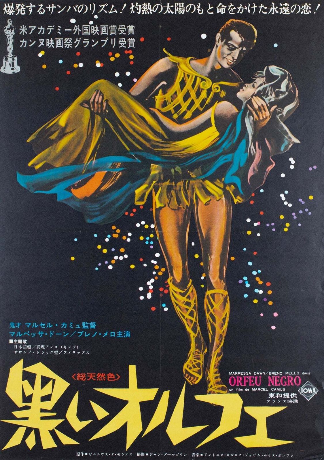 Affiche de cinéma japonaise B2 Black Orpheus 1960, Georges Allard