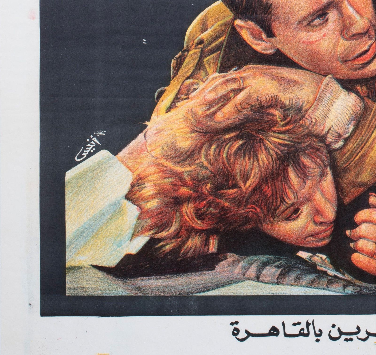 Die Hard 1988 Egyptian Film Poster photo buy
