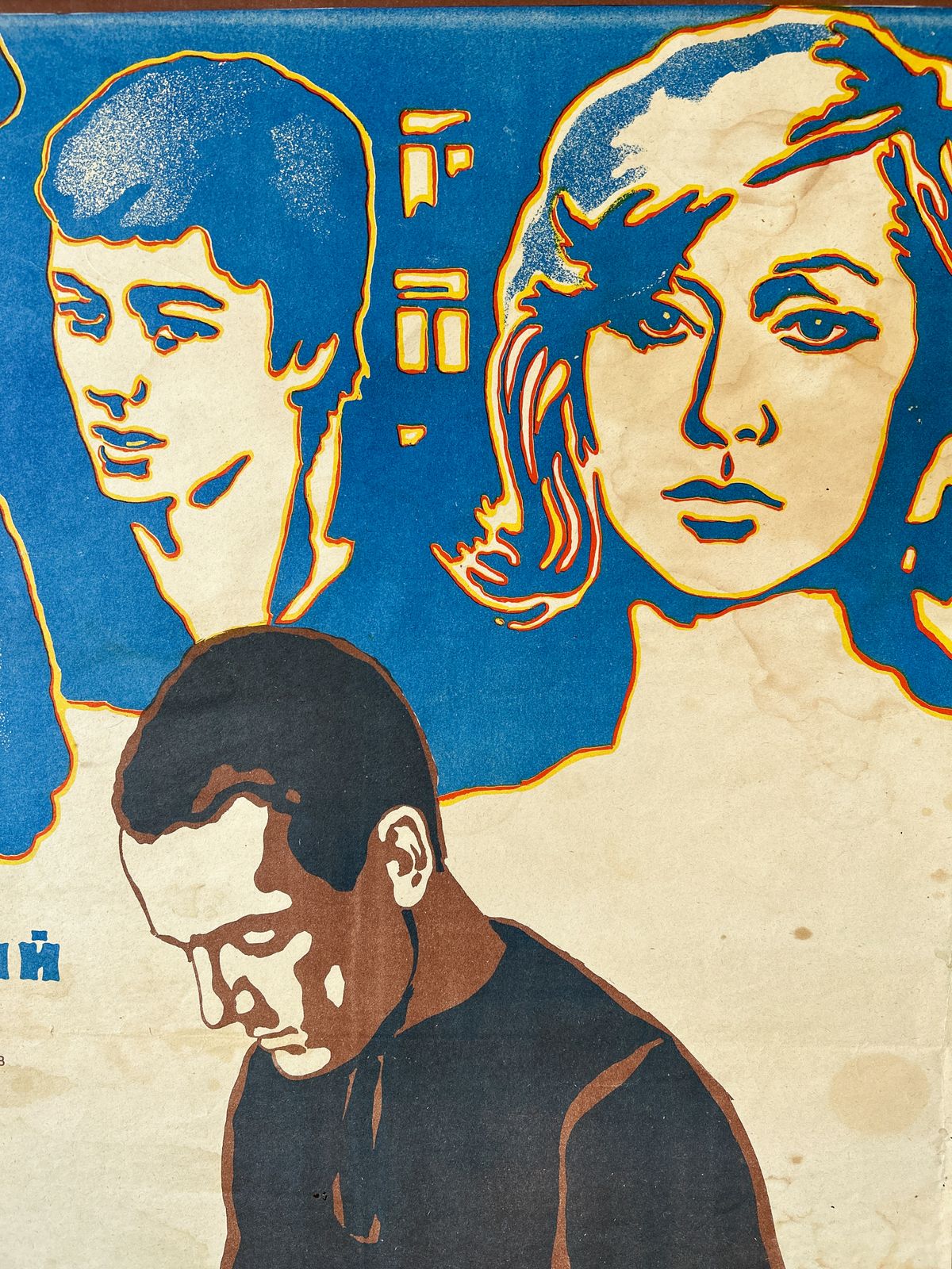 Original 1983 Soviet Vintage Film Poster ‘Plead Guilty’ In Ukrainian / визнати винним, Ussr Crime Drama Movie photo vinterior