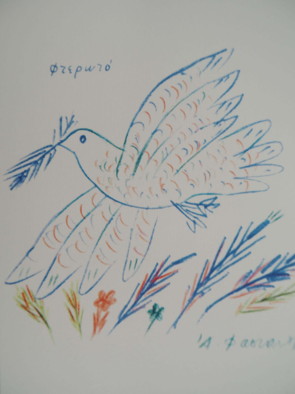 Dove Of Peace   Offset Print   Printed Signature, 2004 photo for sale