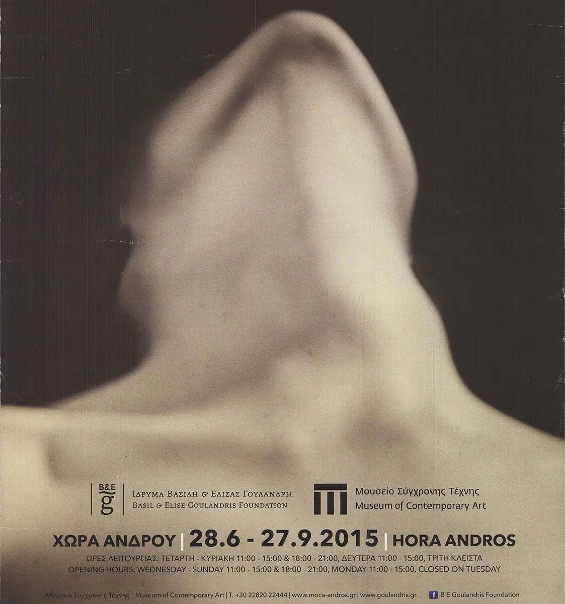 Man Ray Visages Of The Woman 2015 Athens Exhibition Poster Lithograph photo furniture