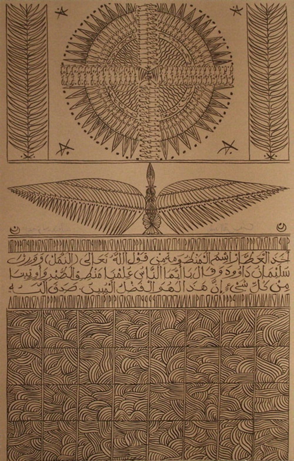 Lithographie signée Rachid Koraïchi, Hommage à Farid Ed Dine Attar V, 2009