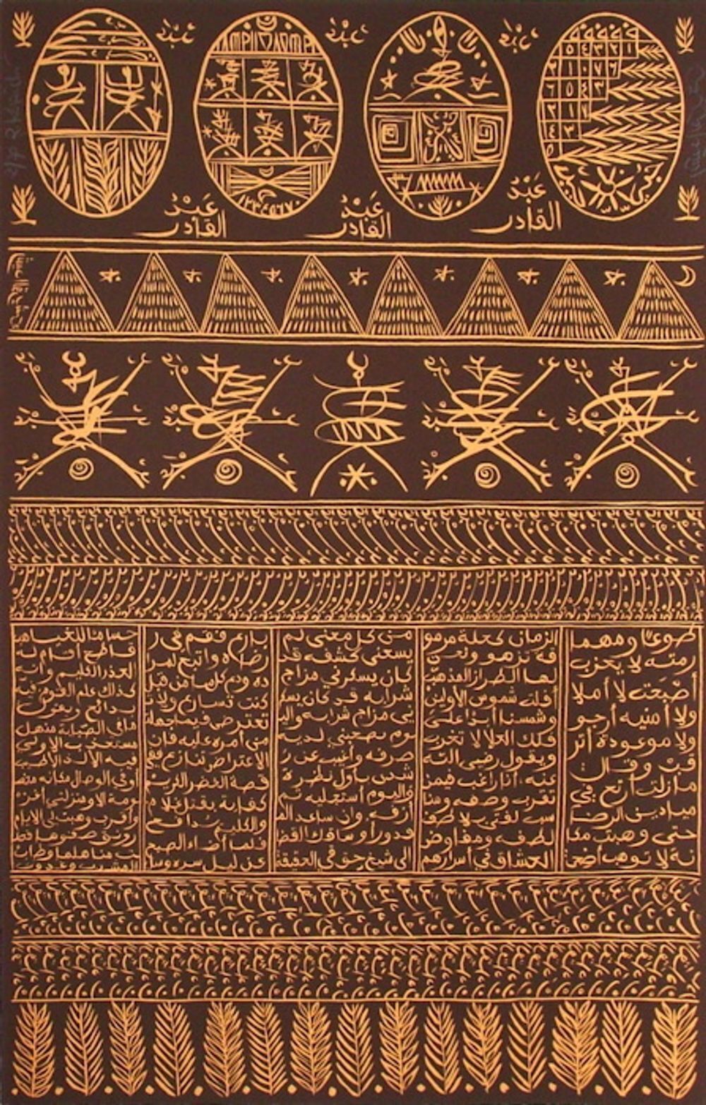 Rachid Koraïchi Gesigneerde Lithografie Hommage à Sidi Abdelkader Jilali V 2009