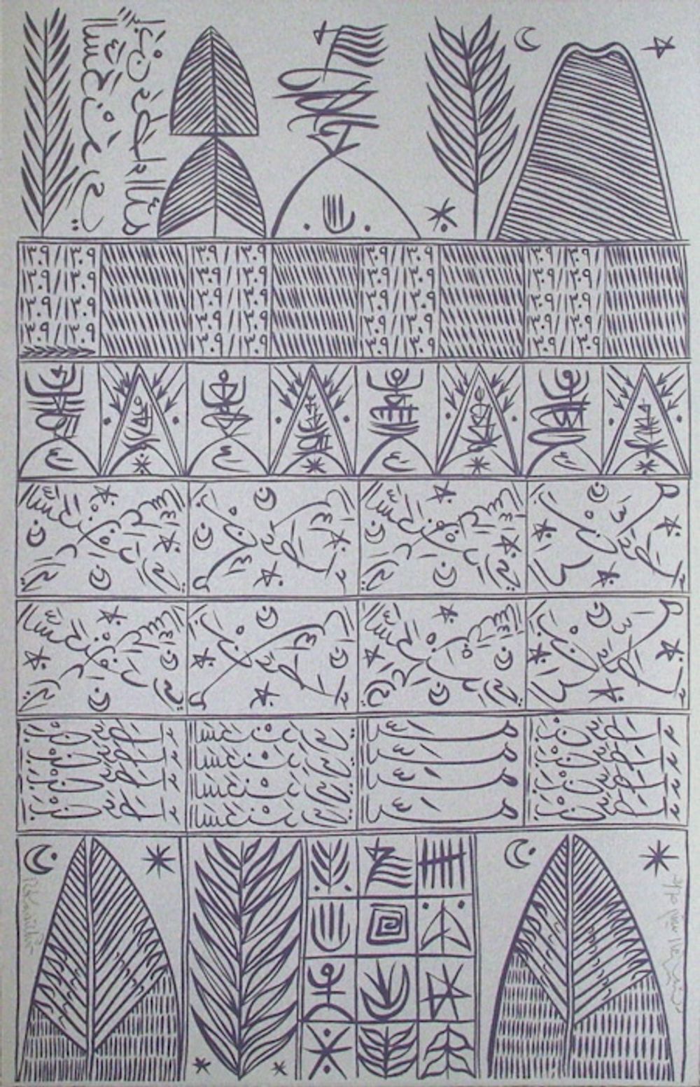 Lithographie signée Rachid Koraïchi, Hommage à Ibn Ata Allah Iskandari VII, 2009