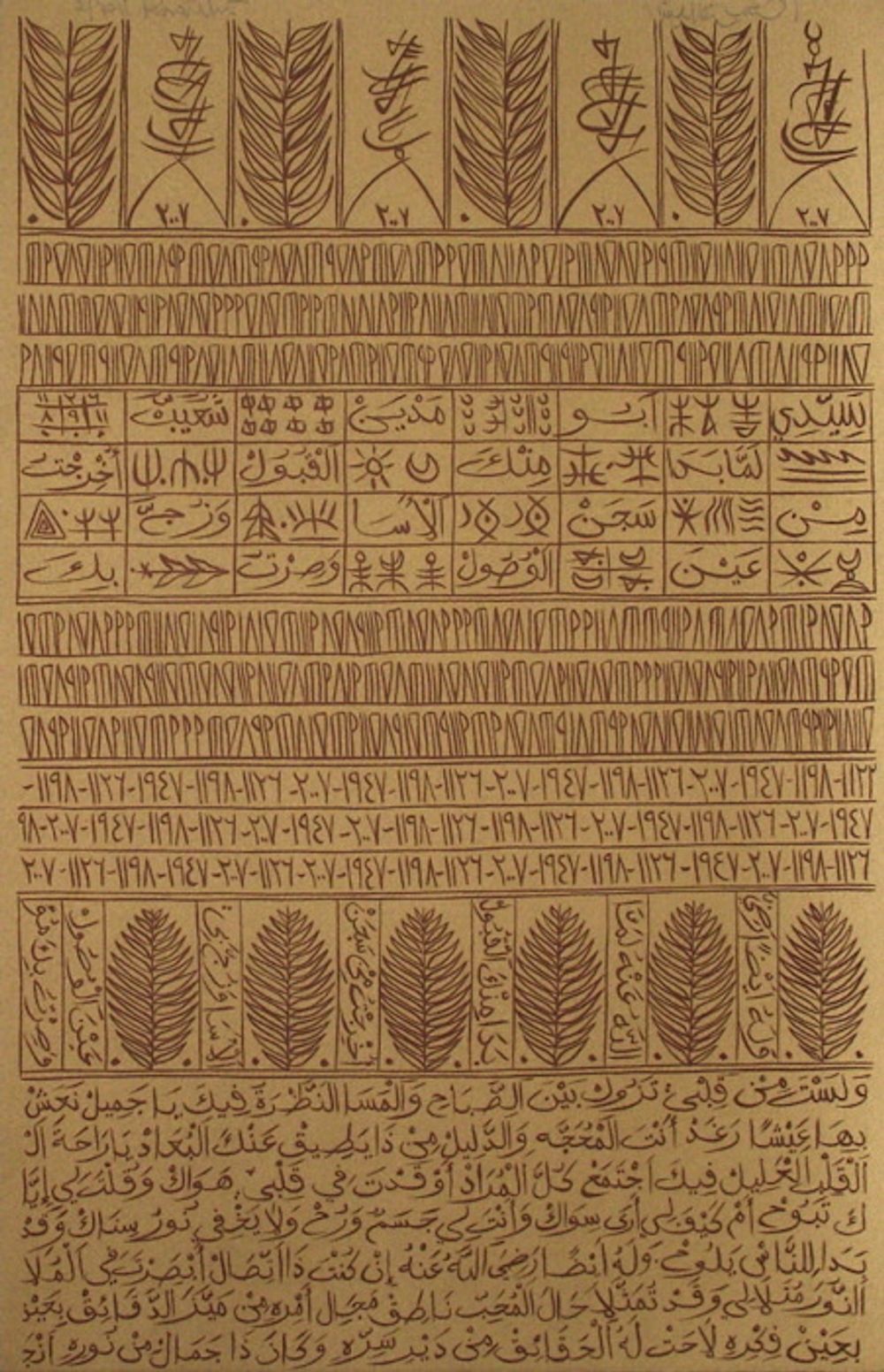 Lithographie signée Rachid Koraïchi Hommage à Sídi Boumediene Chouaieb IV 2009