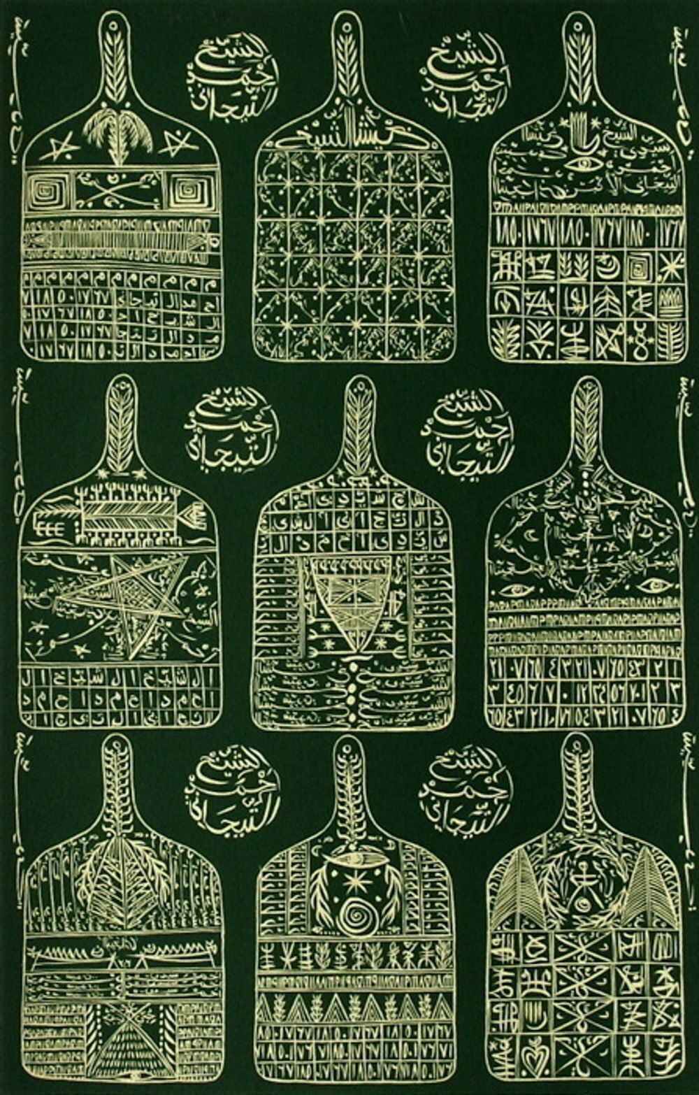 Lithographie signée Rachid Koraïchi, Hommage à Cheikh Sidi Ahmed Tidjani III, 2009