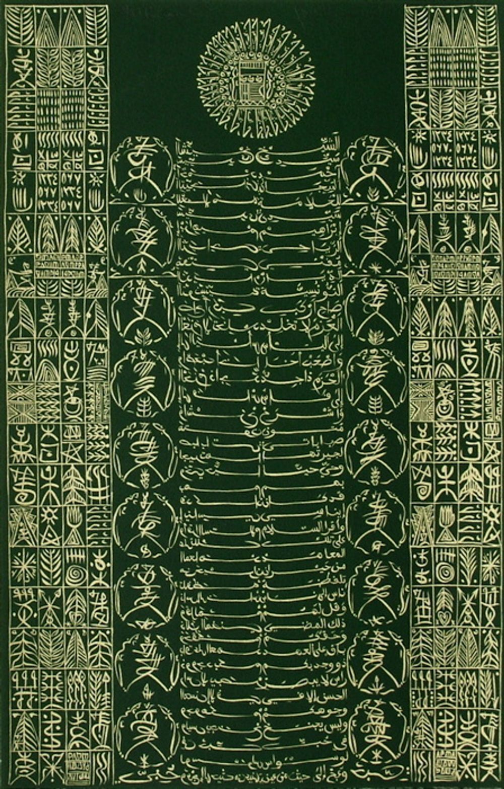 Lithographie signée Rachid Koraïchi, Hommage à Cheikh Sidi Ahmed Tidjani V, 2009
