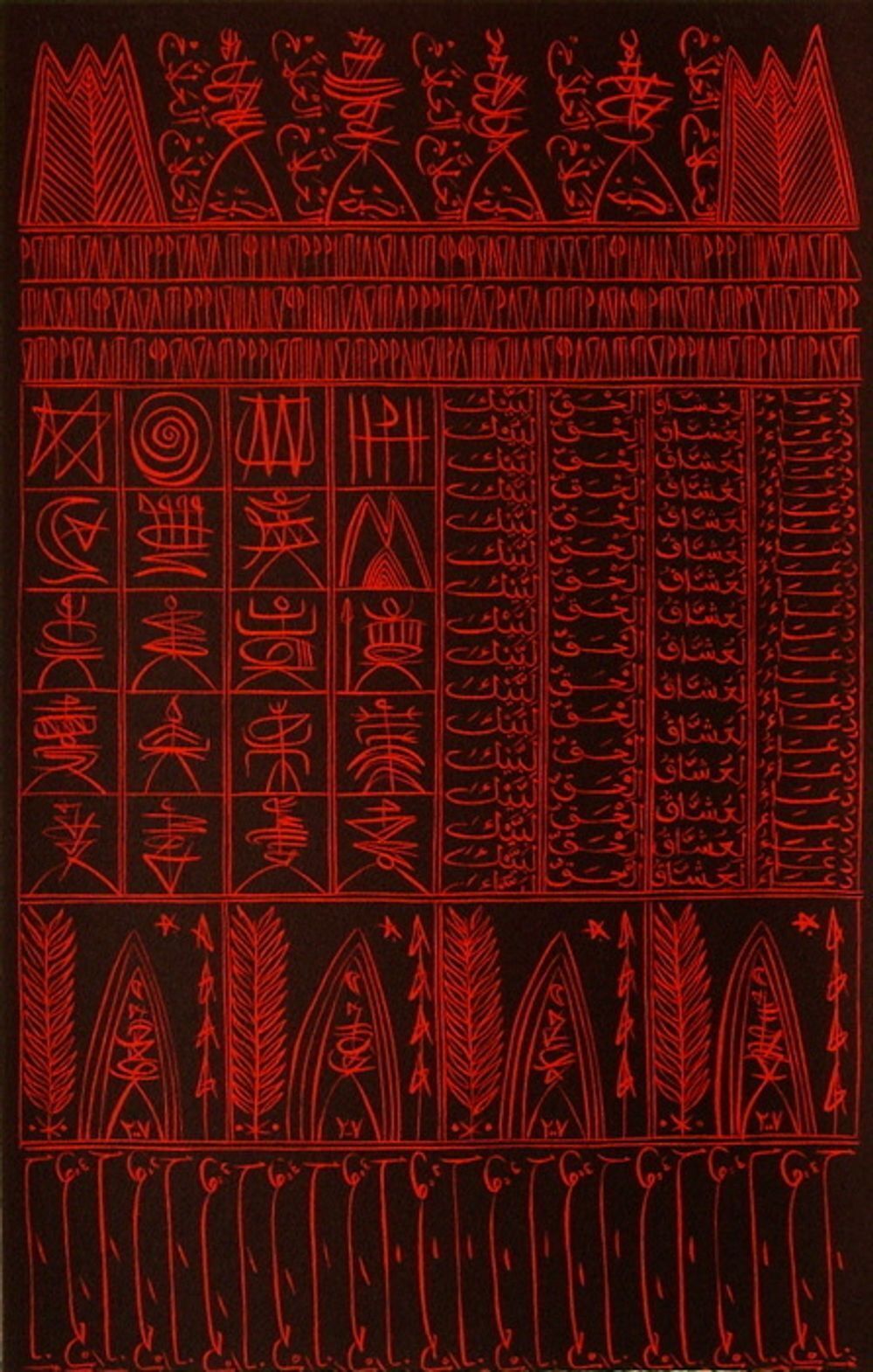 Lithographie signée Rachid Koraïchi Hommage à Hallaj VI 2009
