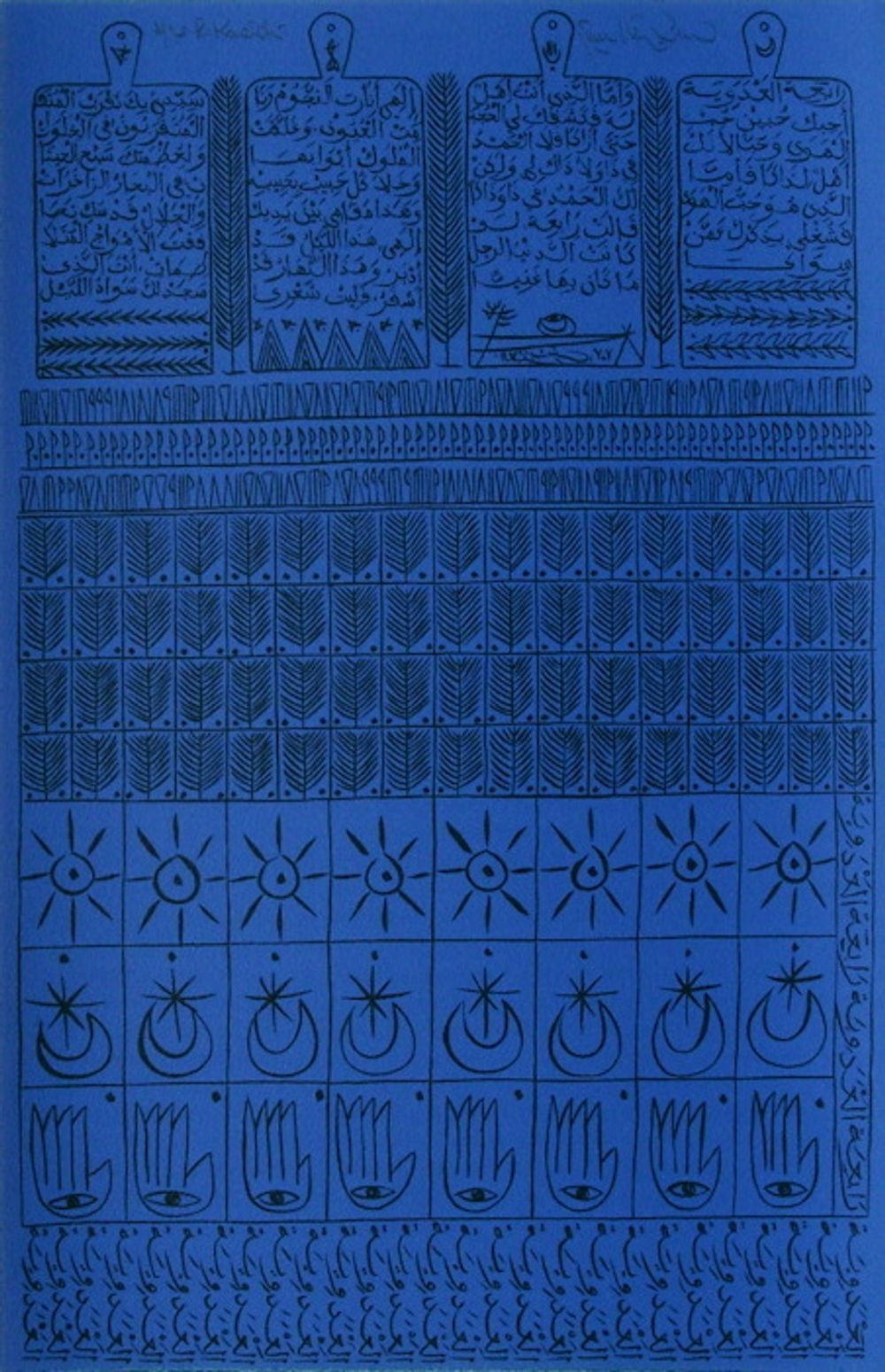 Rachid Koraïchi Signed Lithograph Hommage à Rabia Al Adawiyya VII 2009