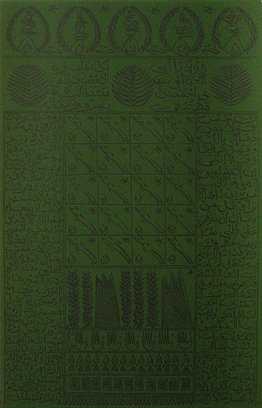 Rachid Koraïchi Signed Lithograph Hommage à Cheikh Al Alawi Al Moustaghanami VIII 2009