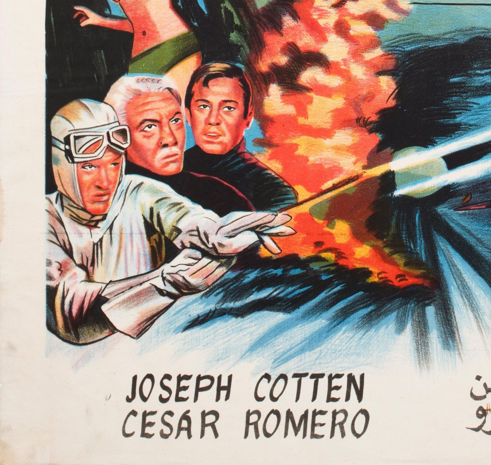 Latitude Zero C1969 Egyptische filmposter. photo buy