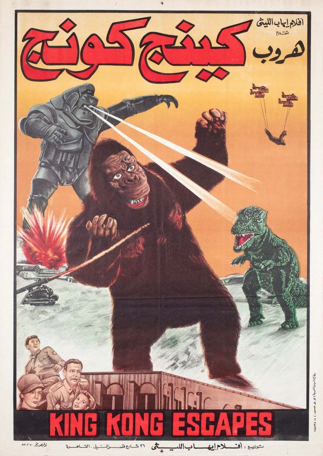 King Kong Escapes 1988 Egyptische stijl A filmaffiche, Samy.