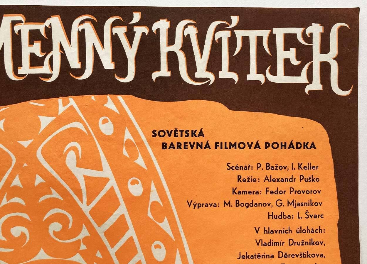 Original Film Poster, The Stone Flower, Unknown Artist, 1969, Genuine Vintage Czech Design photo 52.0