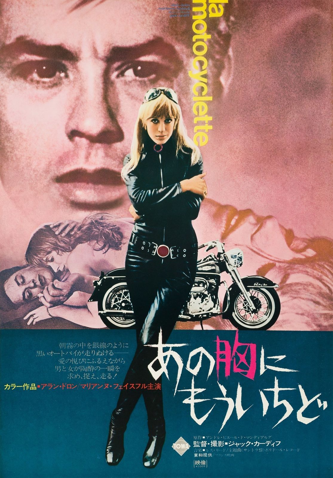 "The Girl On A Motorcycle" Original Vintage Japanese B2 Film Poster, 1968