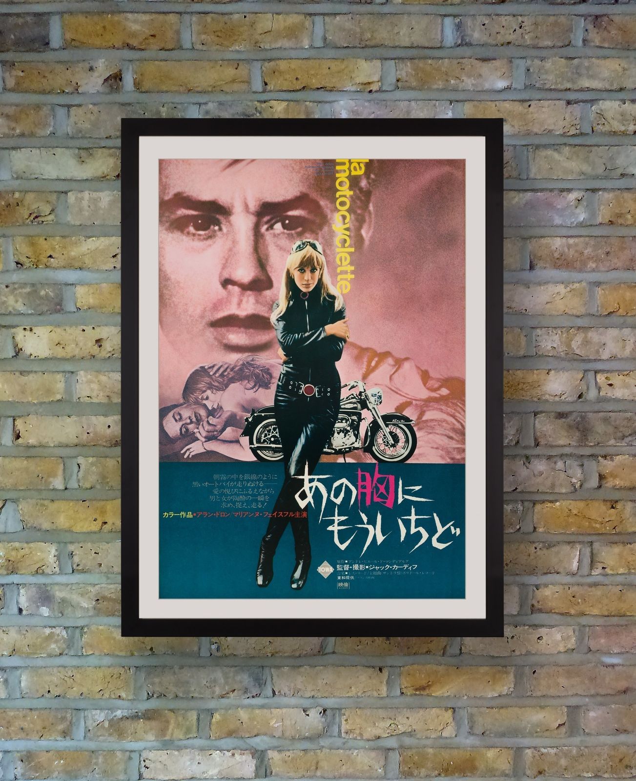 "The Girl On A Motorcycle" Original Vintage Japanese B2 Film Poster, 1968 photo furniture