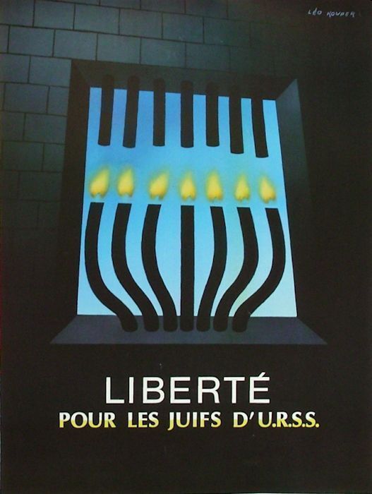 Kouper Léo   Offset Poster   Freedom For The Jews Of The Ussr