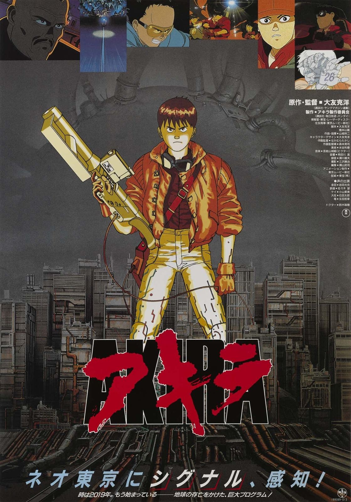 Original Japanese Film Poster For The 1988 Science Fiction Animation Film Akira photo furniture