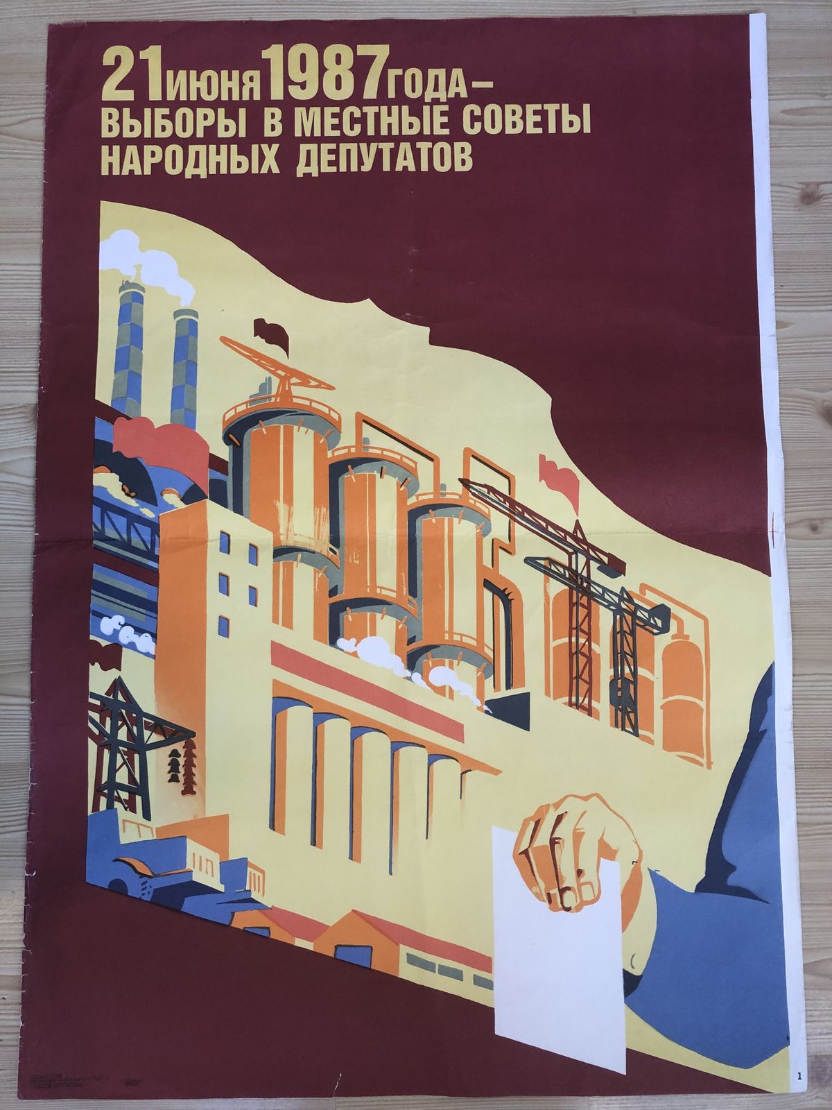 Russian Propaganda Poster Original 1987, Very Colourful photo furniture