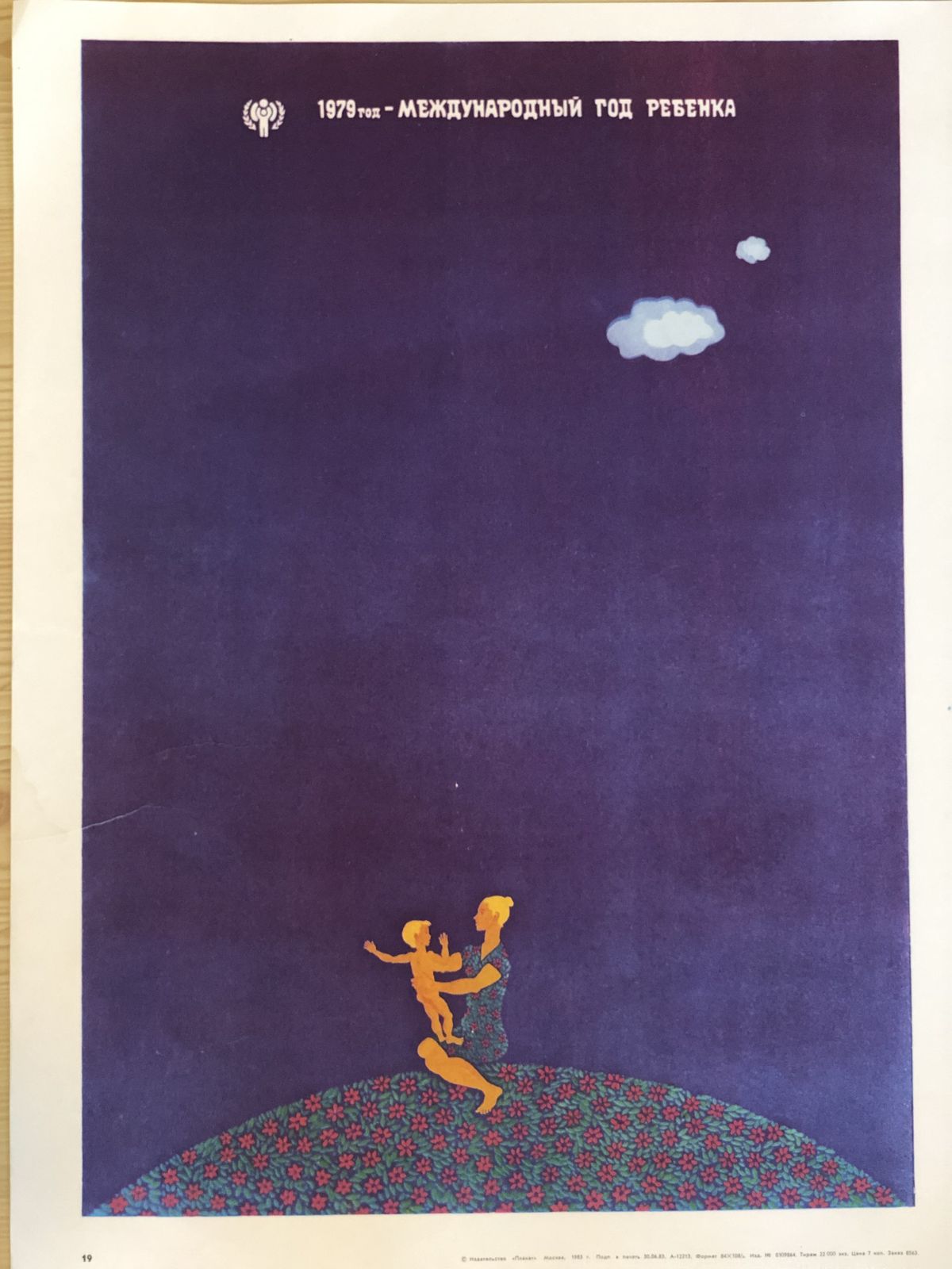 Russian Propaganda Poster Original 1983, Woman Holding A Child On Purple