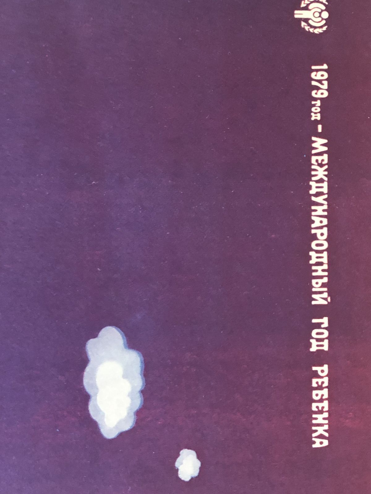 Russian Propaganda Poster Original 1983, Woman Holding A Child On Purple photo Art