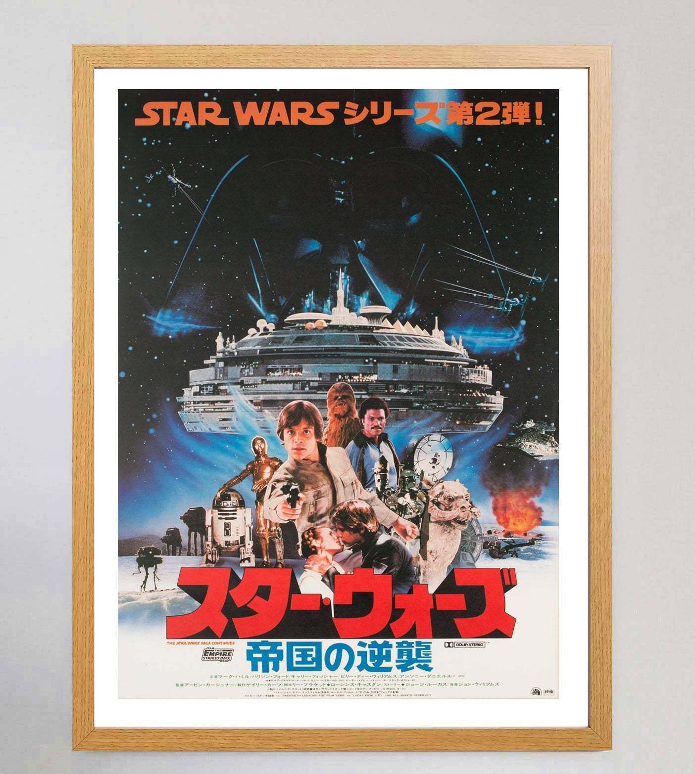 Star Wars The Empire Strikes Back (Japanese), Original Vintage Poster photo Art