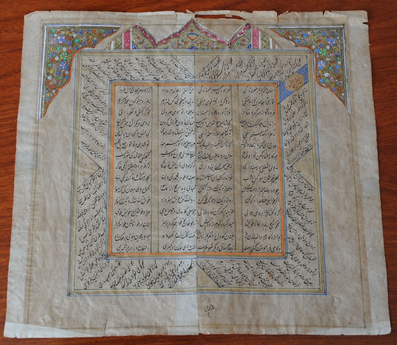 Antique Islamic Hand Written Manuscript With Painted Border Illumination