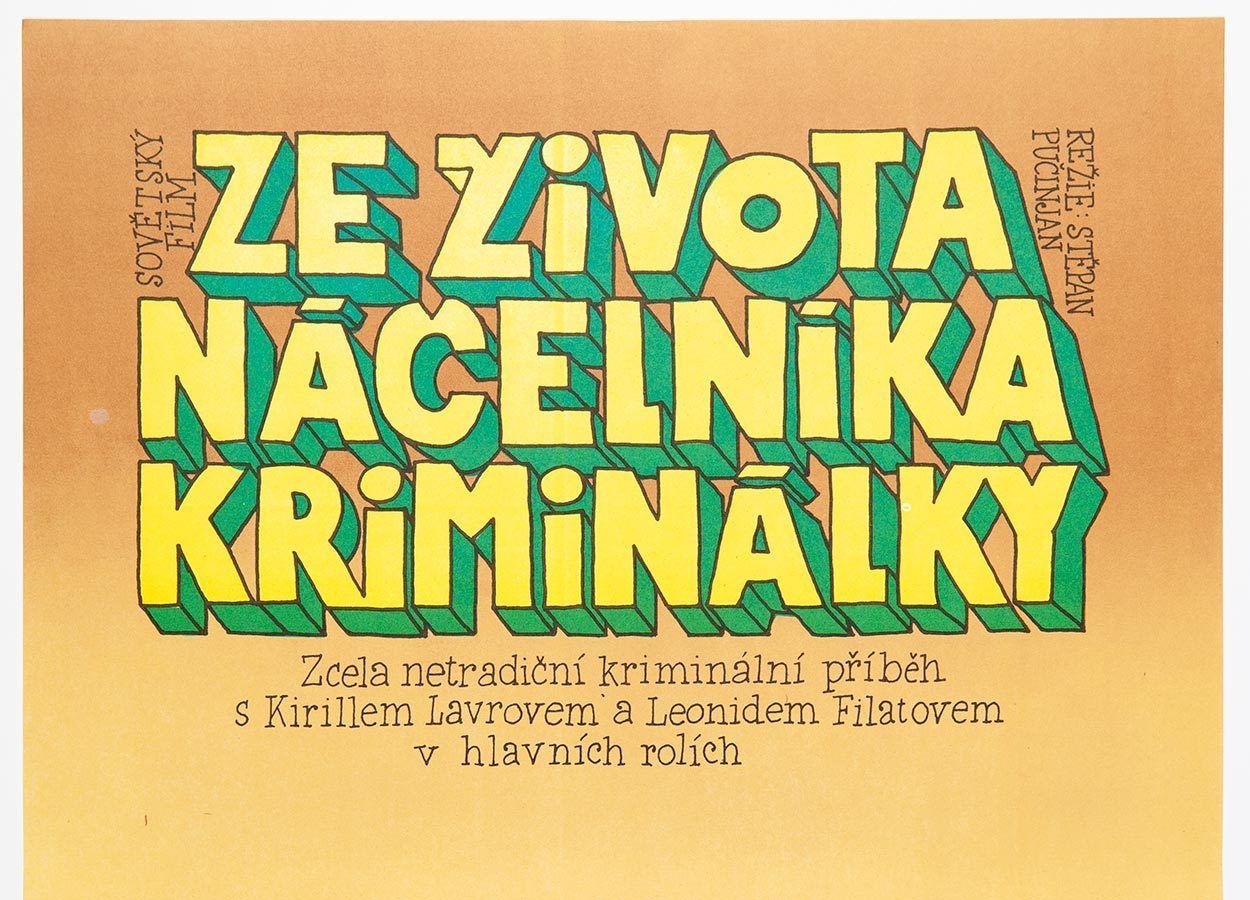 Movie Poster, From The Life Of A Chief Of The Criminal Police, Ján Meisner, 1984 photo furniture