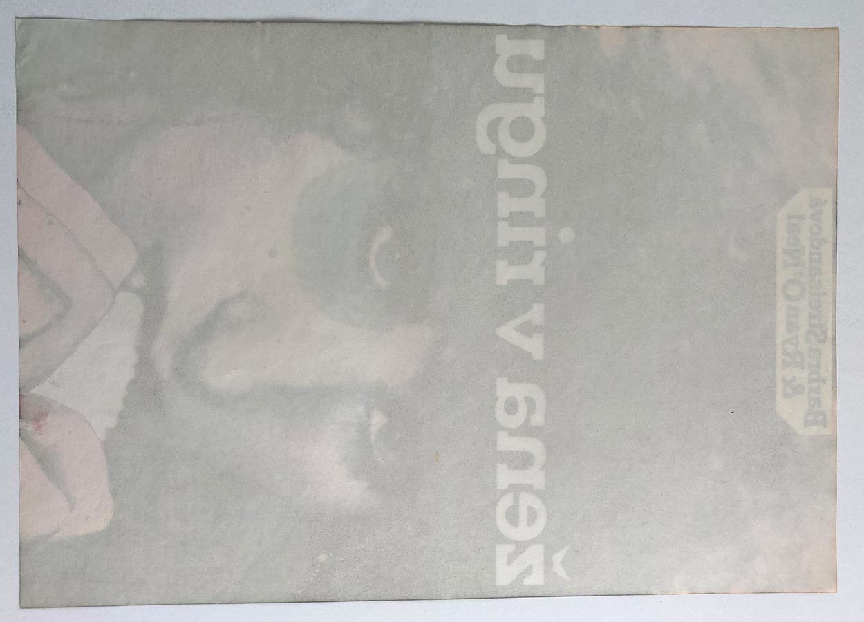 Movie Poster, The Main Event, Zdeněk Ziegler, 1982 photo buy