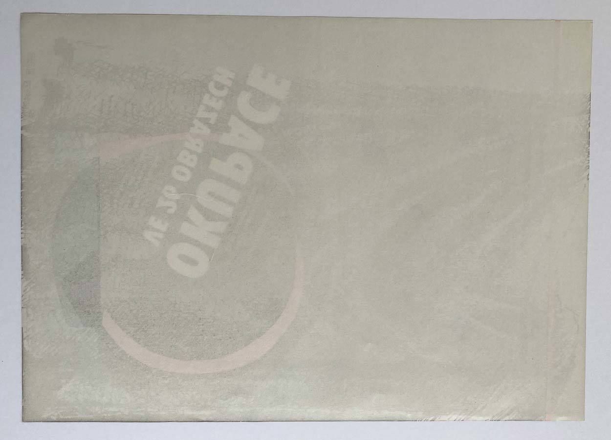 Original Film Poster, Occupation In 26 Pictures, W.A. Schlosser, 1979, Genuine Czech Vintage Print photo buy