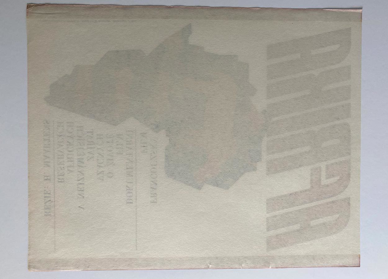 Original Film Poster, Africa, Miroslav Pechánek, 1976, Genuine Czech Vintage Print photo buy