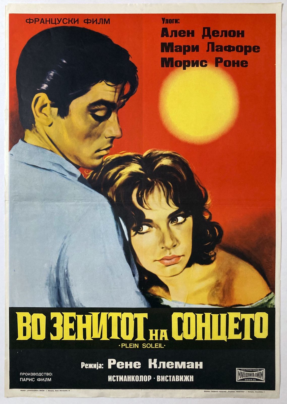 Original Movie Poster Plein Soleil Purple Noon Alain Delon Rene Clement 1960