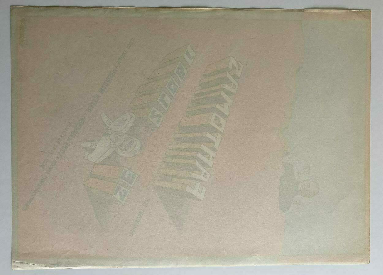 photo furniture Movie Poster, Fantomas Unleashed, Antonín Sládek, 1974