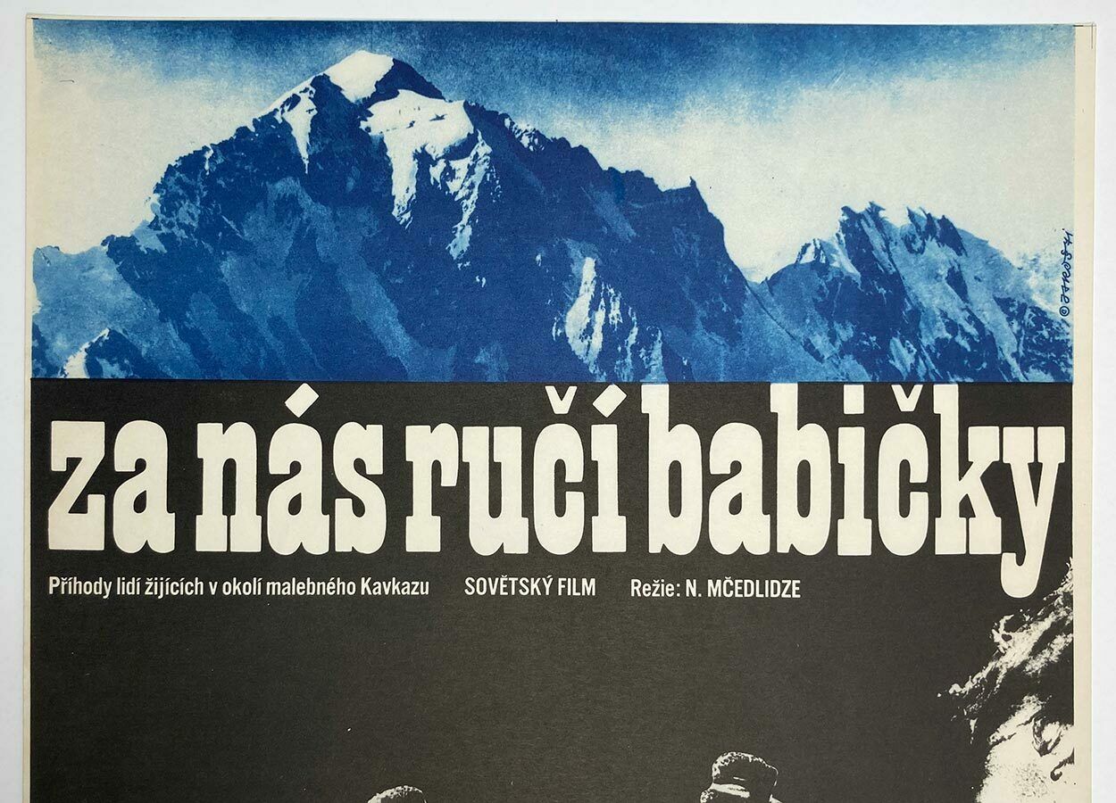 Movie Poster, Grandmothers And Grandchildren, Alexej Jaroš, 1971 photo Art
