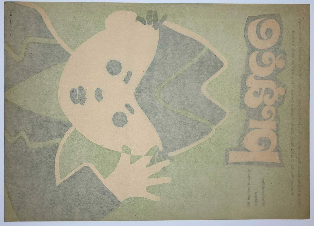 photo for sale Original Film Poster, Laundryboy, Unknown Artist, 1960, Genuine Czech Vintage Print