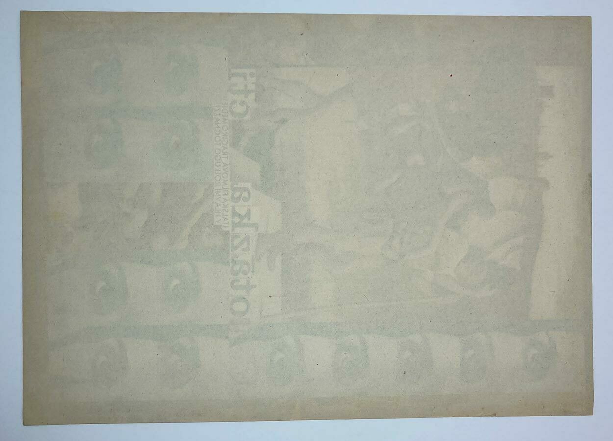 Movie Poster, A Question Of Honour, Milan Grygar, 1968 photo 172.0