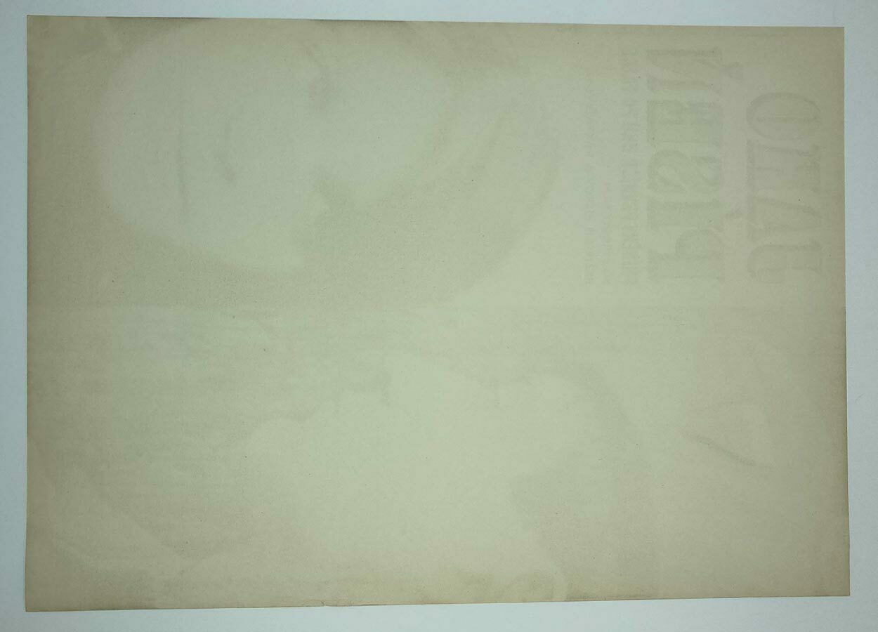 Original Film Poster, Like A Song, Dobroslav Foll, 1973, Genuine Czech Vintage Print photo buy