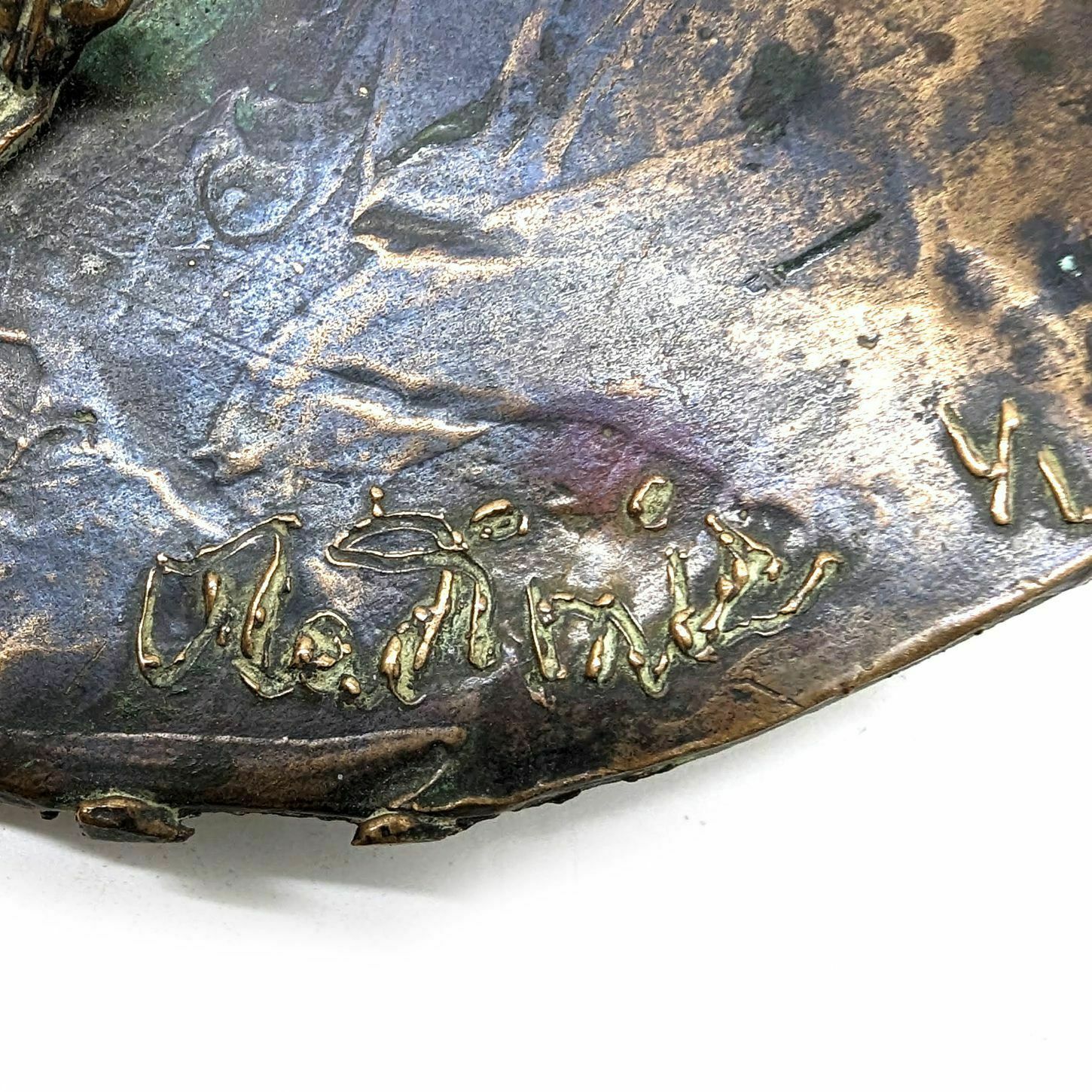 Bronze Medal Galloping Horse Signed Vladimir photo Art