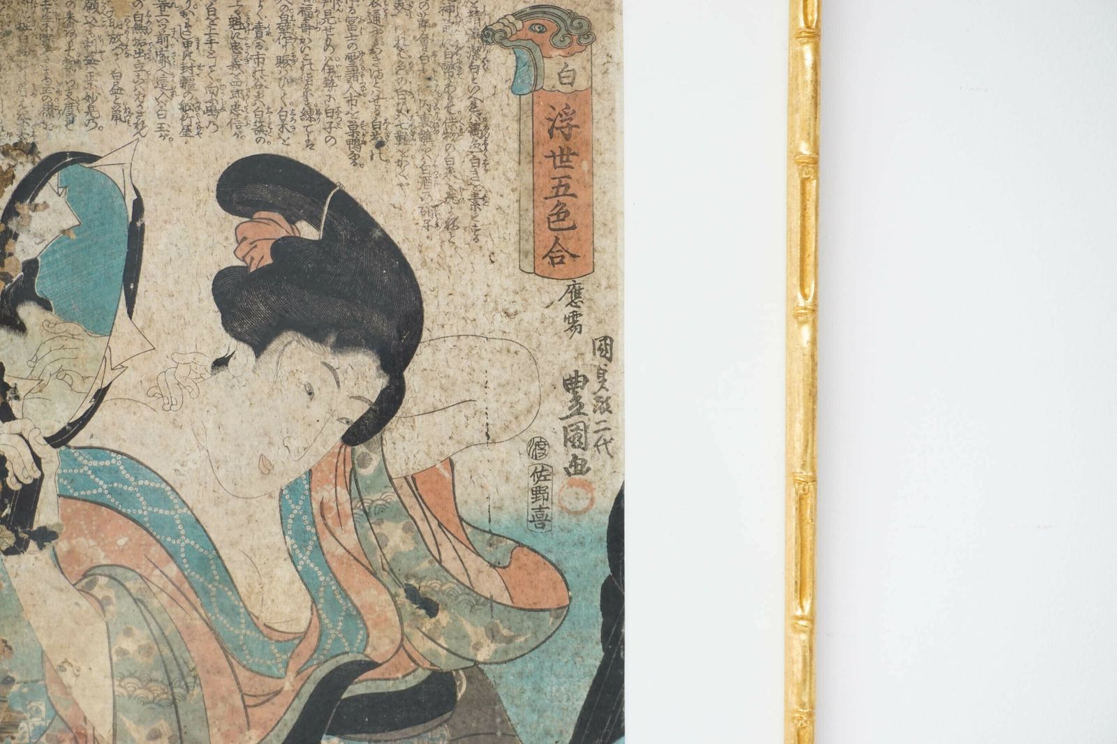 Utagawa Kunisada Toyokuni III   Matching With Five Colours Of The Floating World White photo for sale