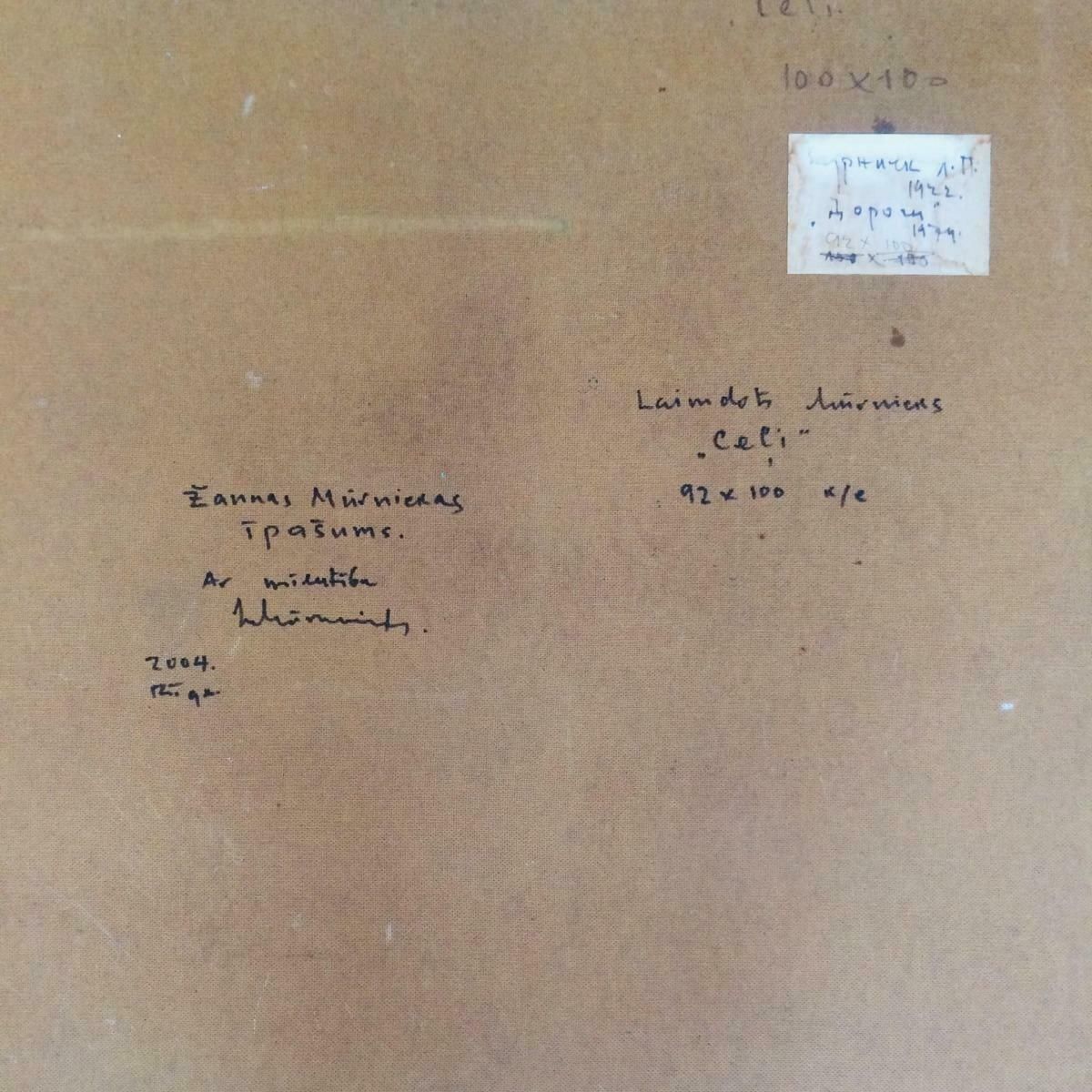 Laimdots Murnieks Roads 1974, Oil On Cardboard, photo furniture