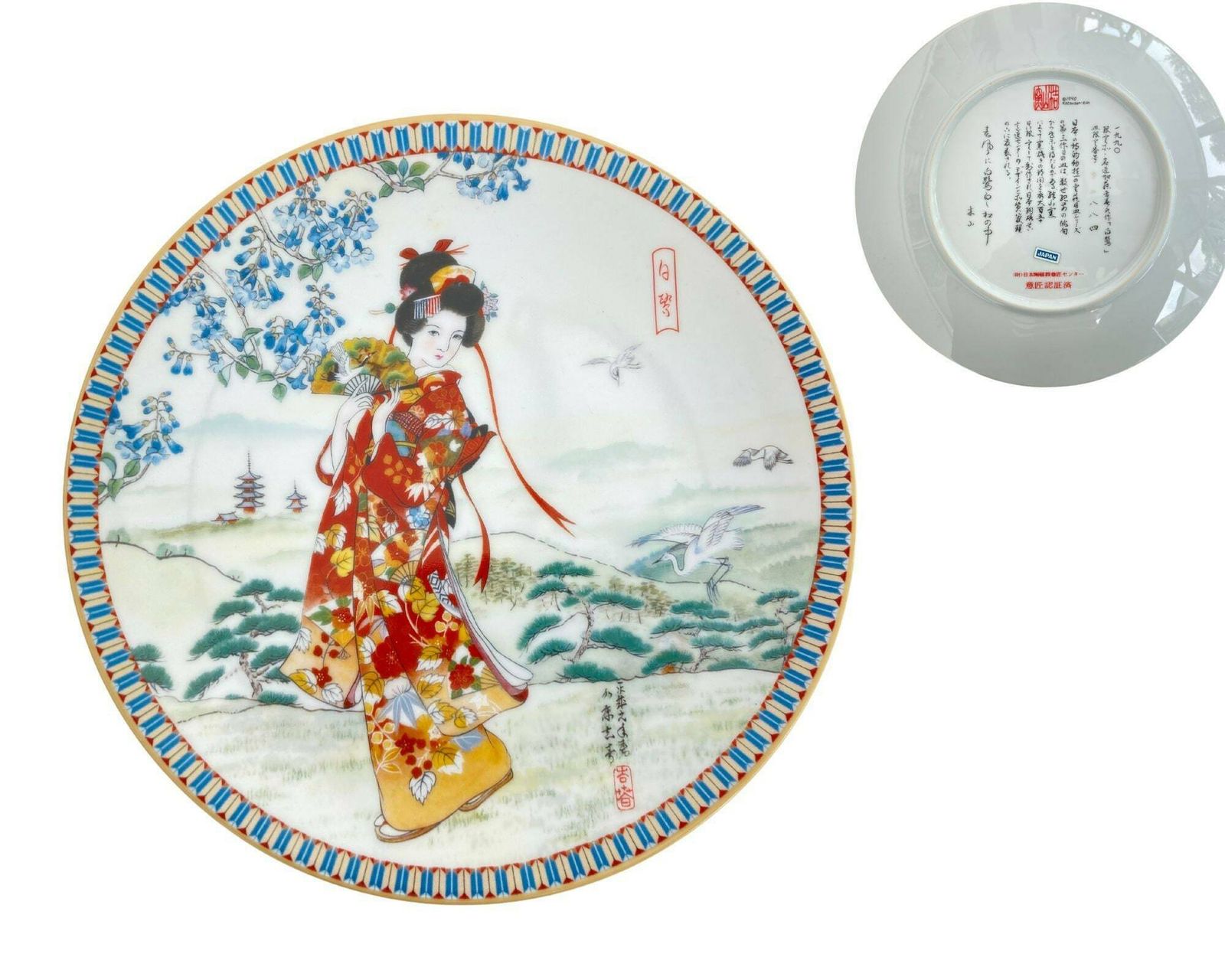Japanese Art Plates Geisha | Ketsuzan Kiln Poetic Visions Of Japan | 1989 1990 photo vinterior