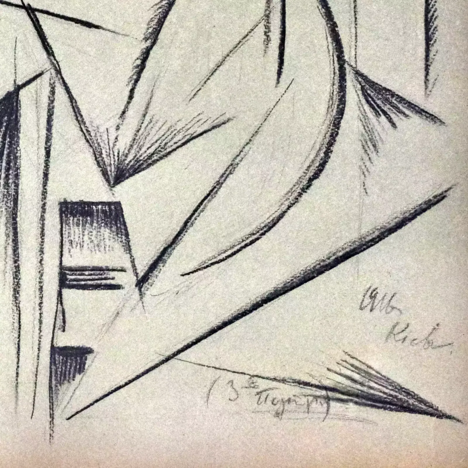 Easel Graphics By Alexander Konstantinovich Bogomazov. Triple Portrait. 1916