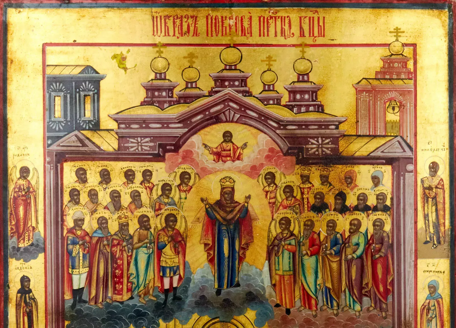 Icon Of The Protection Of The Most Holy Theotokos. Midthird Quarter Of The 19th Century. photo furniture