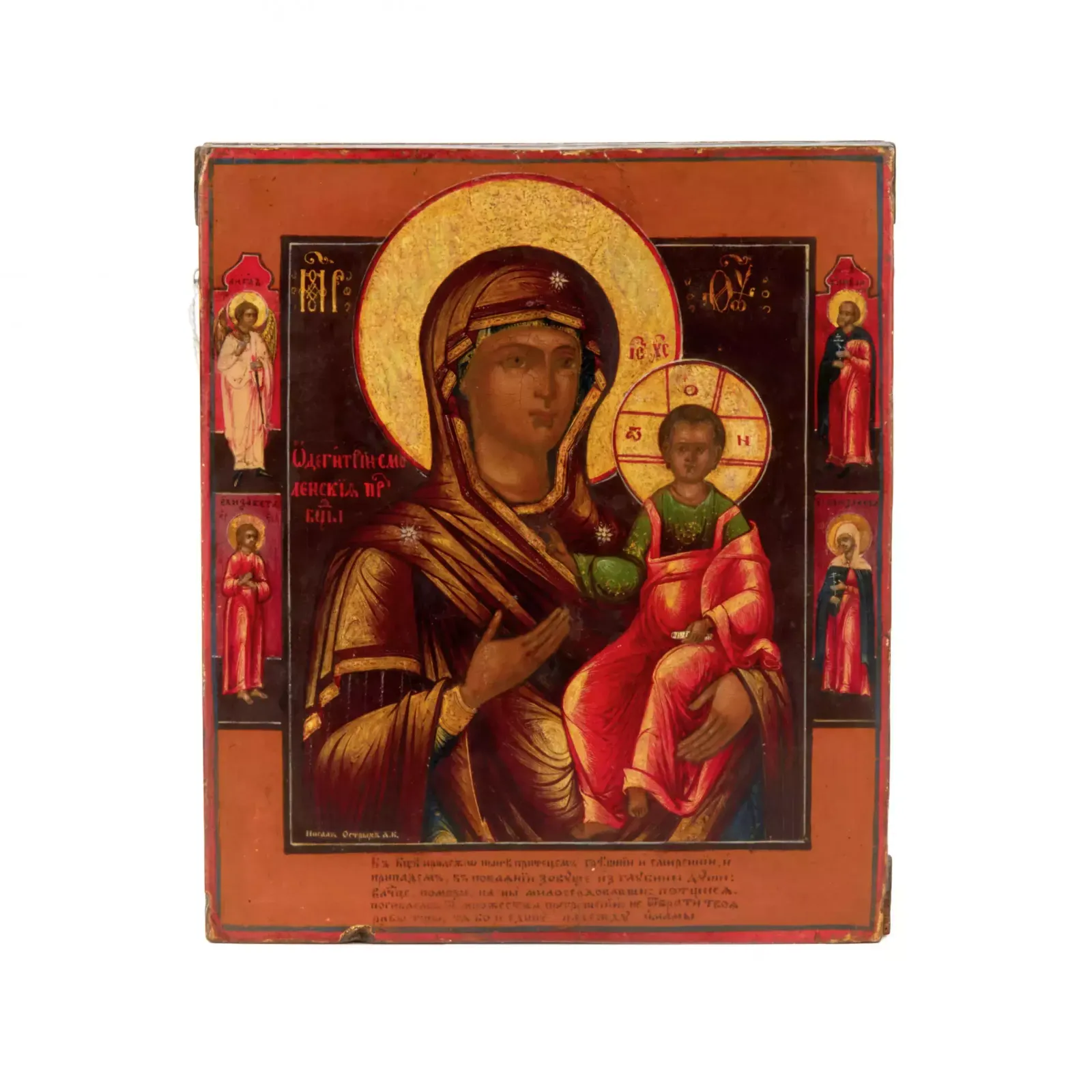 Signed Icon Of The Mother Of God Of Smolensk On A Cypress Board. photo Art